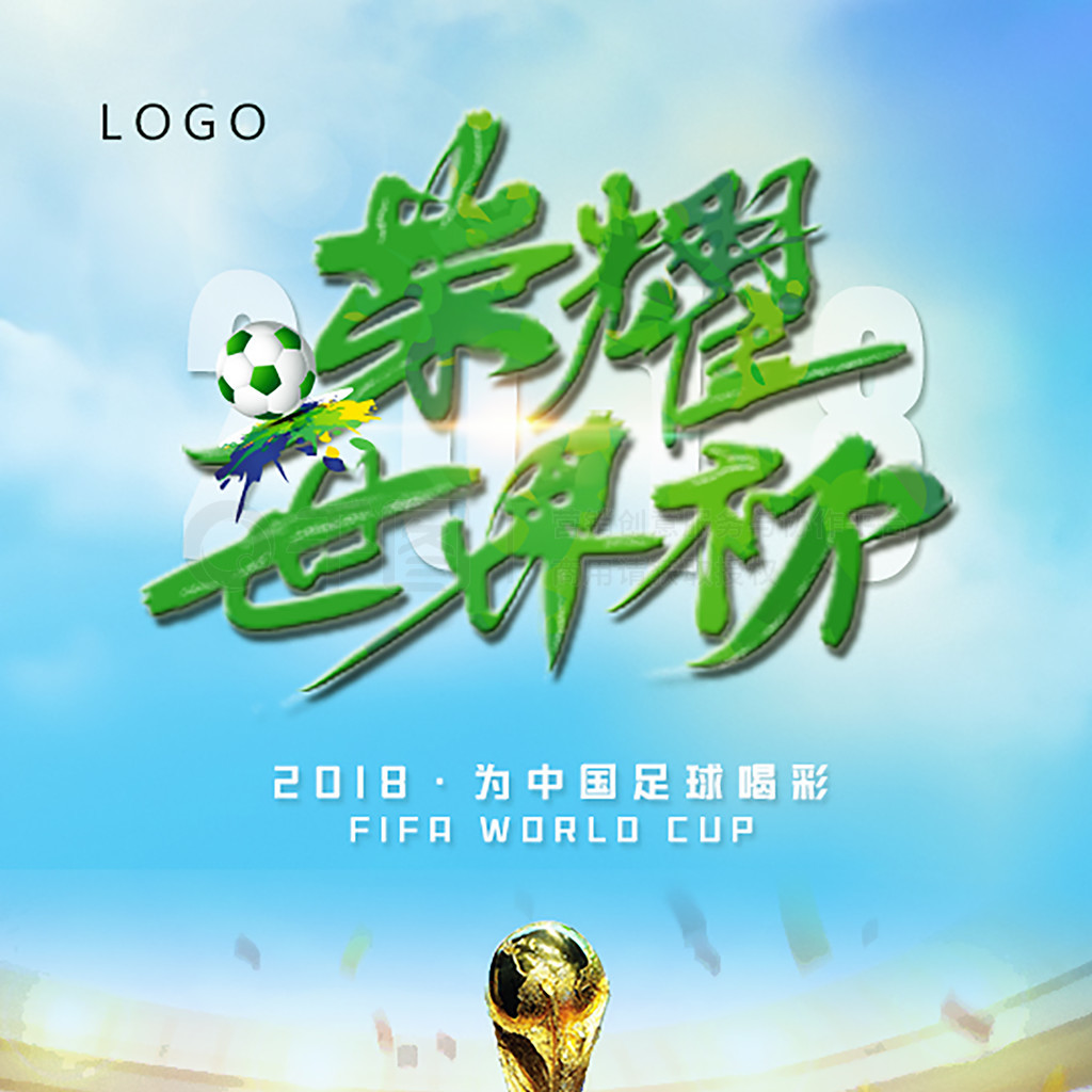 赛曼联