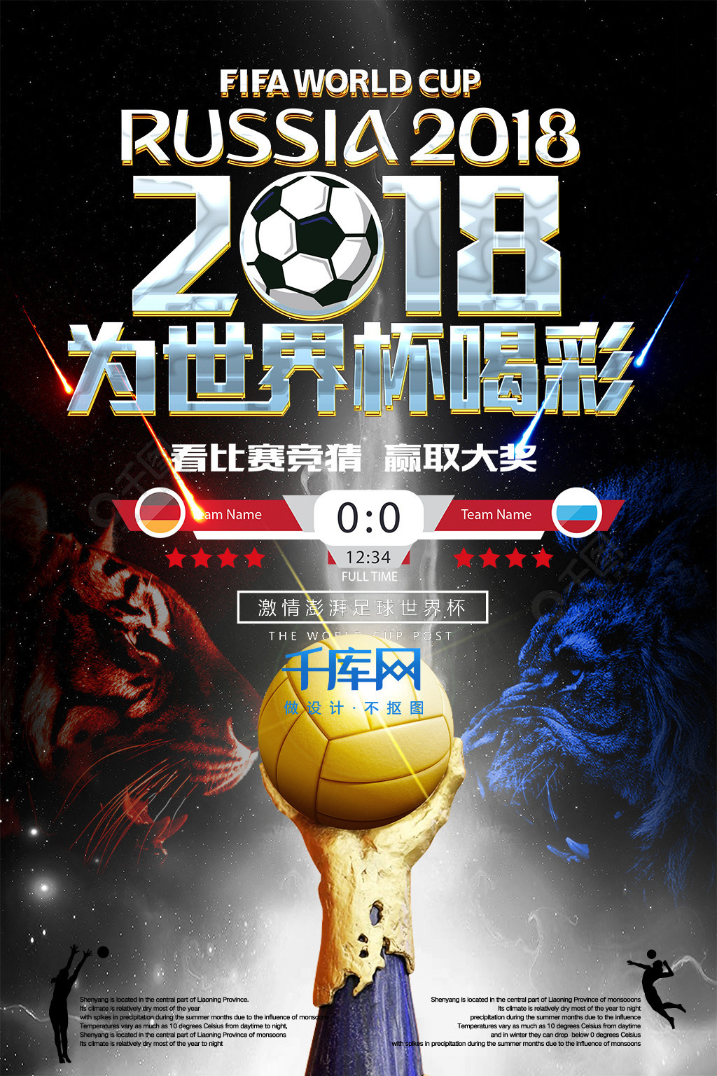 带来了