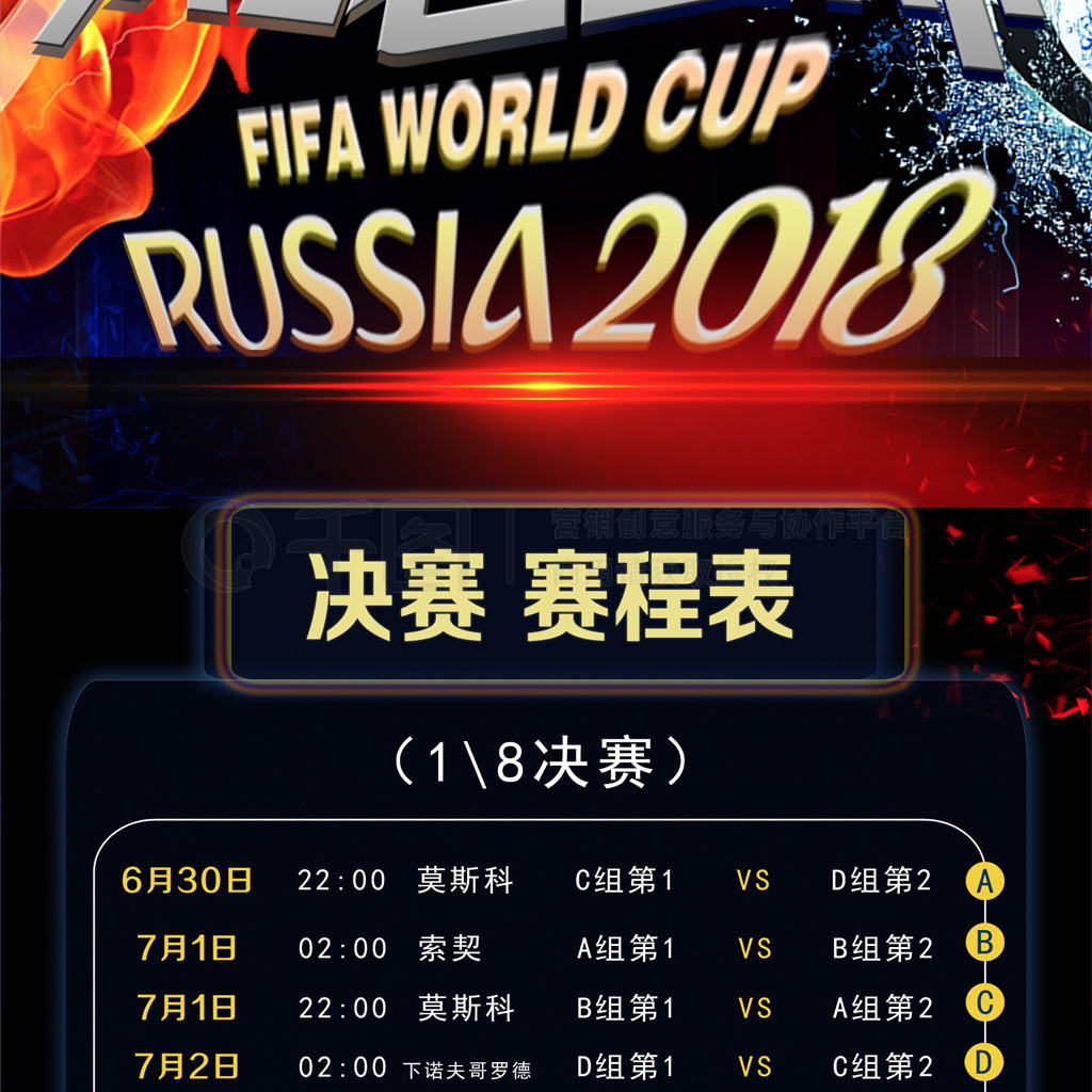 高和对抗