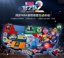 大了球员的